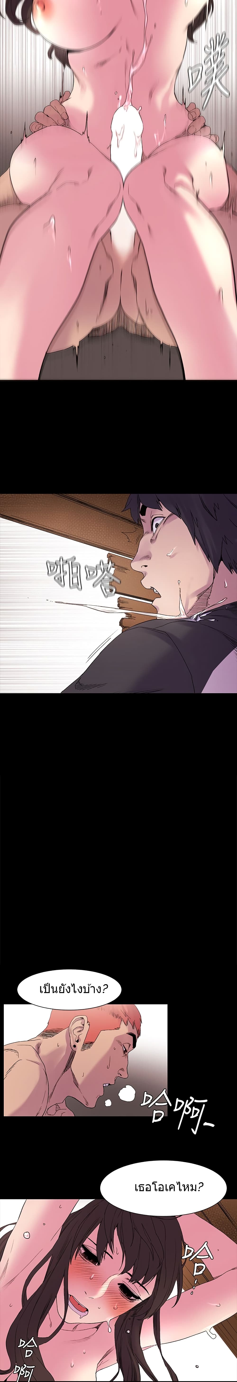 Silent War page 10