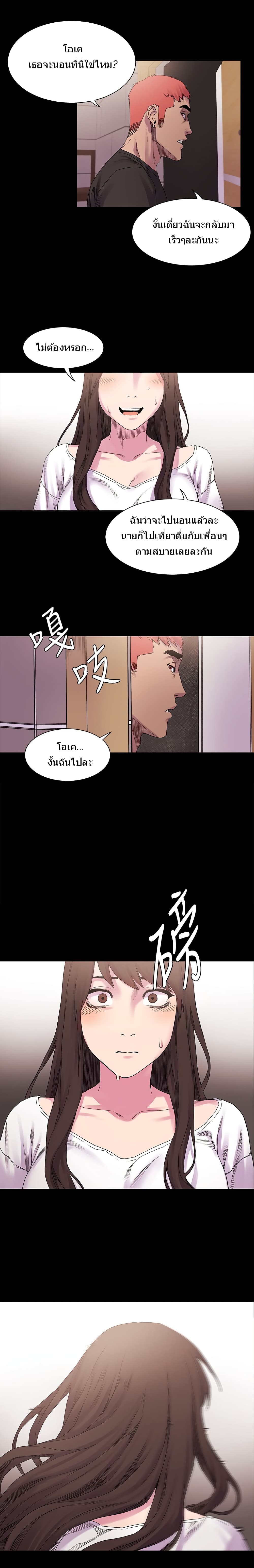 Silent War page 13