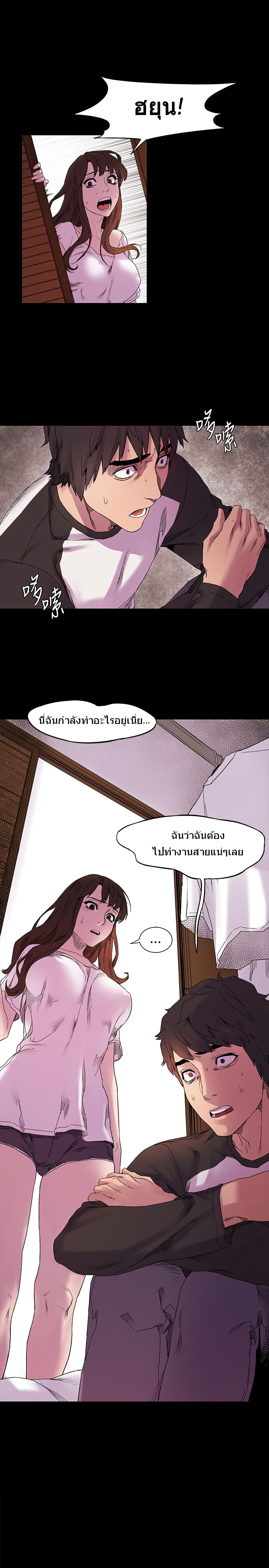 Silent War page 14