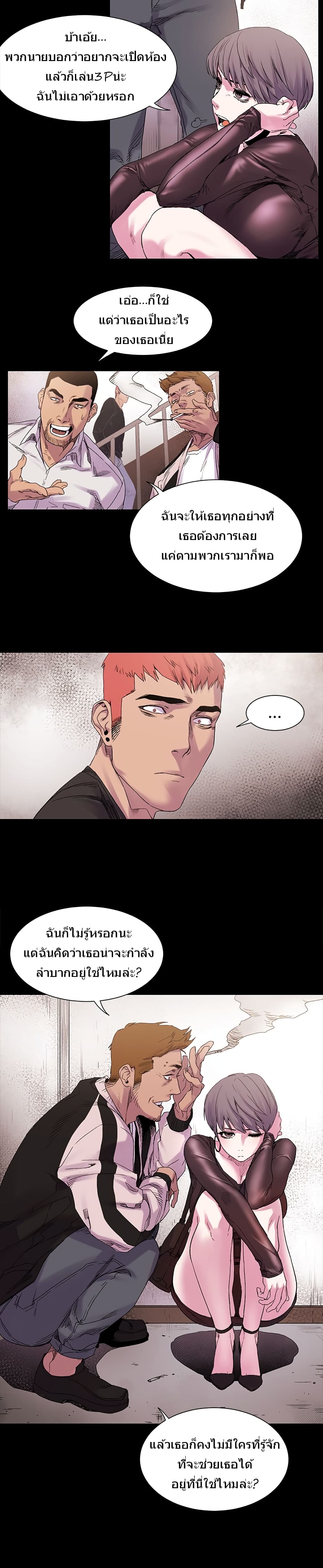 Silent War page 17