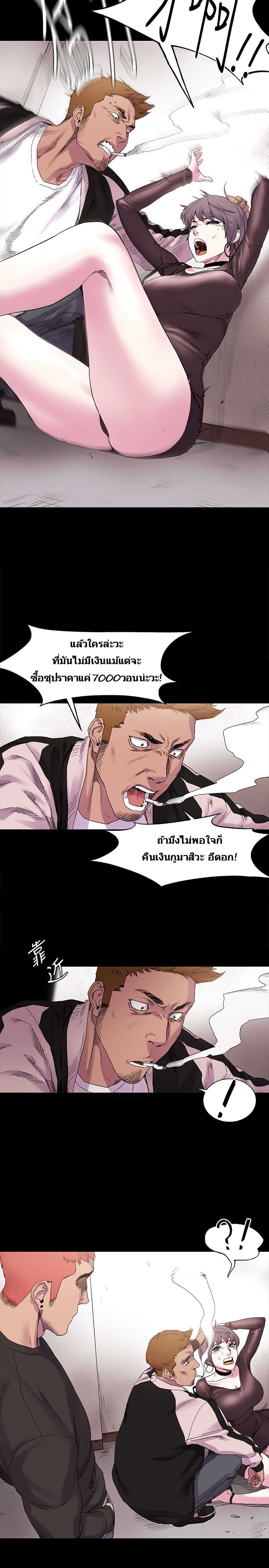 Silent War page 19