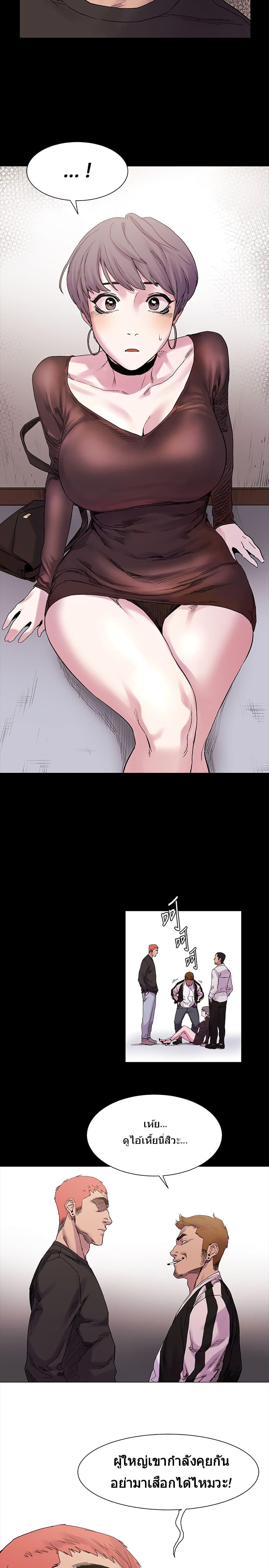 Silent War page 21