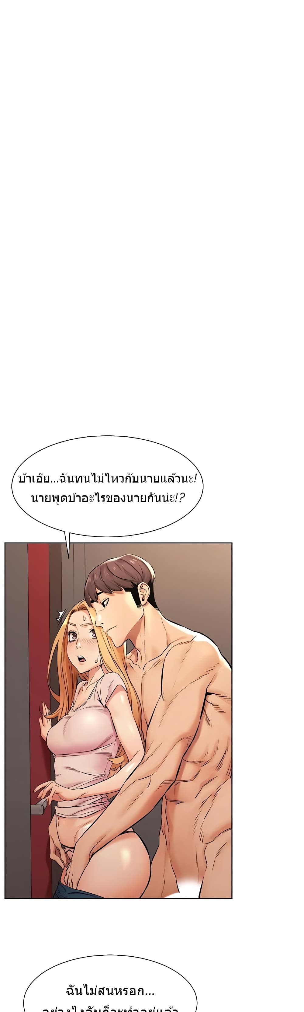 Silent War page 1