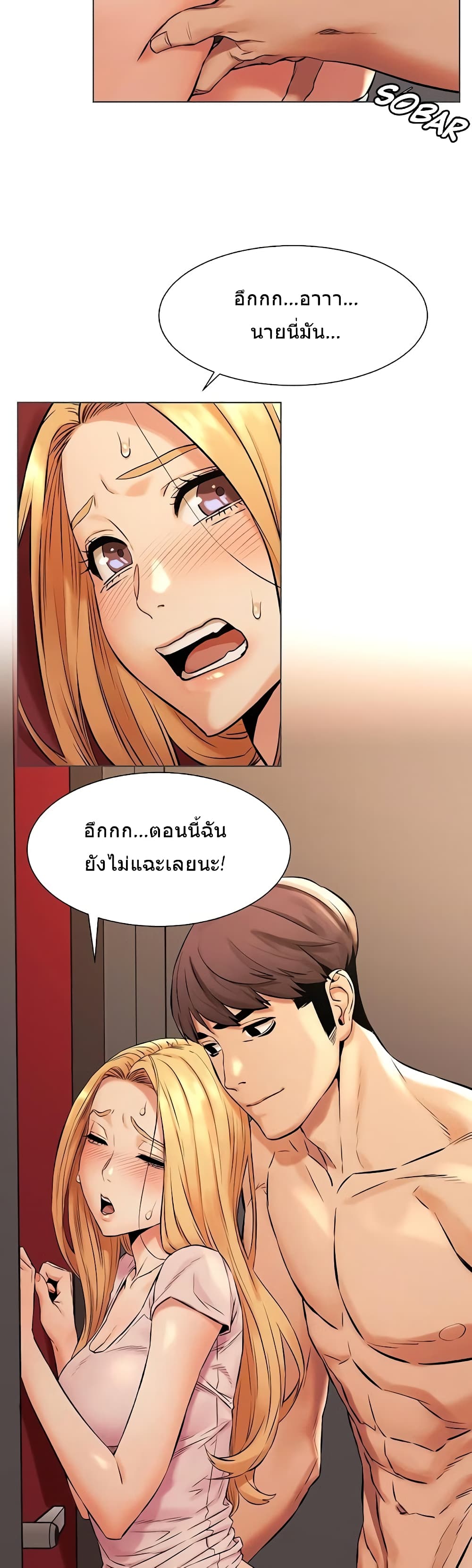Silent War page 3