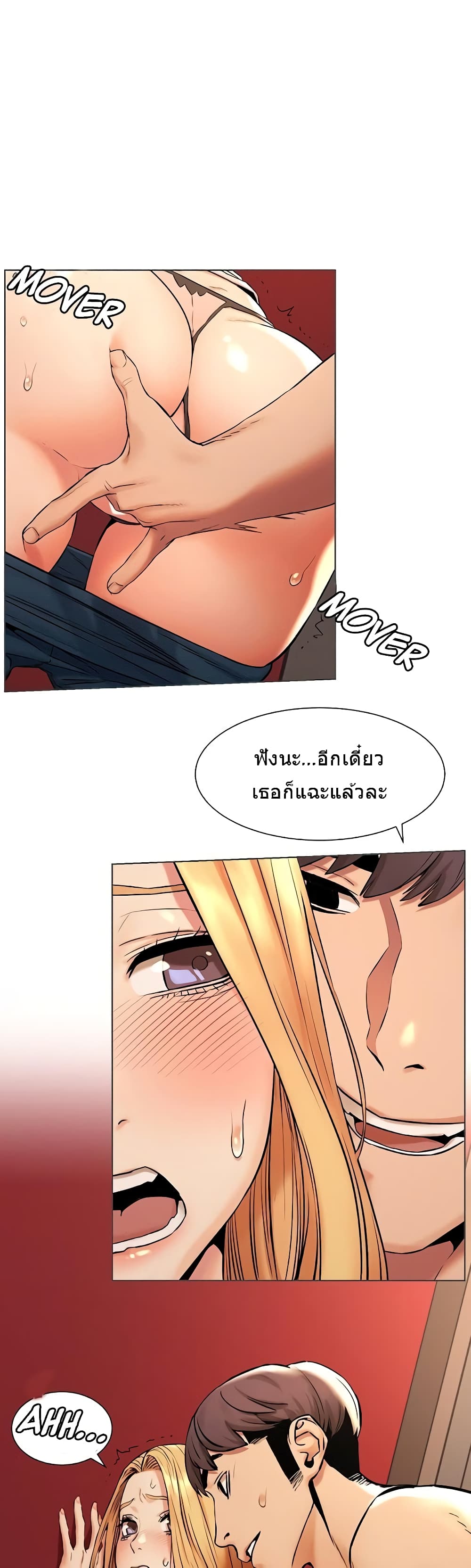 Silent War page 5