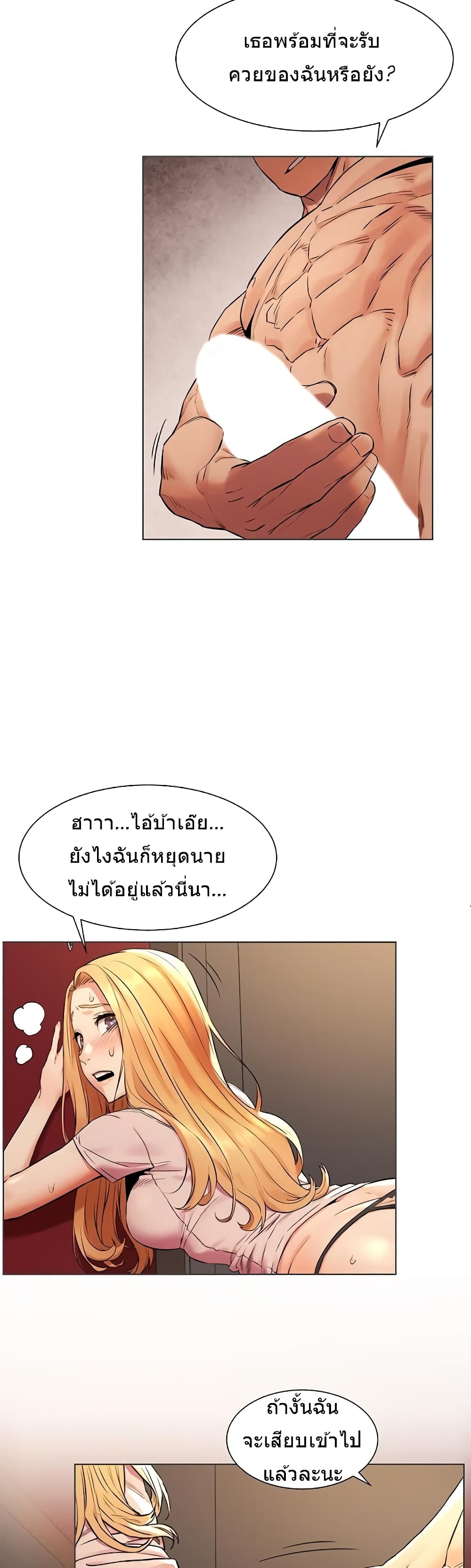 Silent War page 7