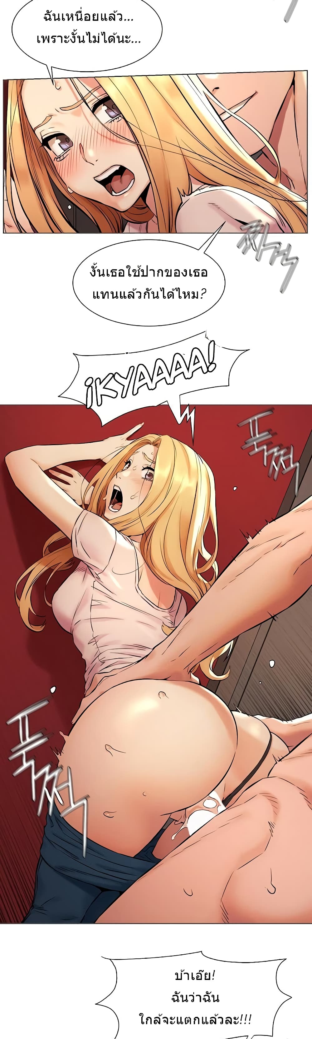 Silent War page 14