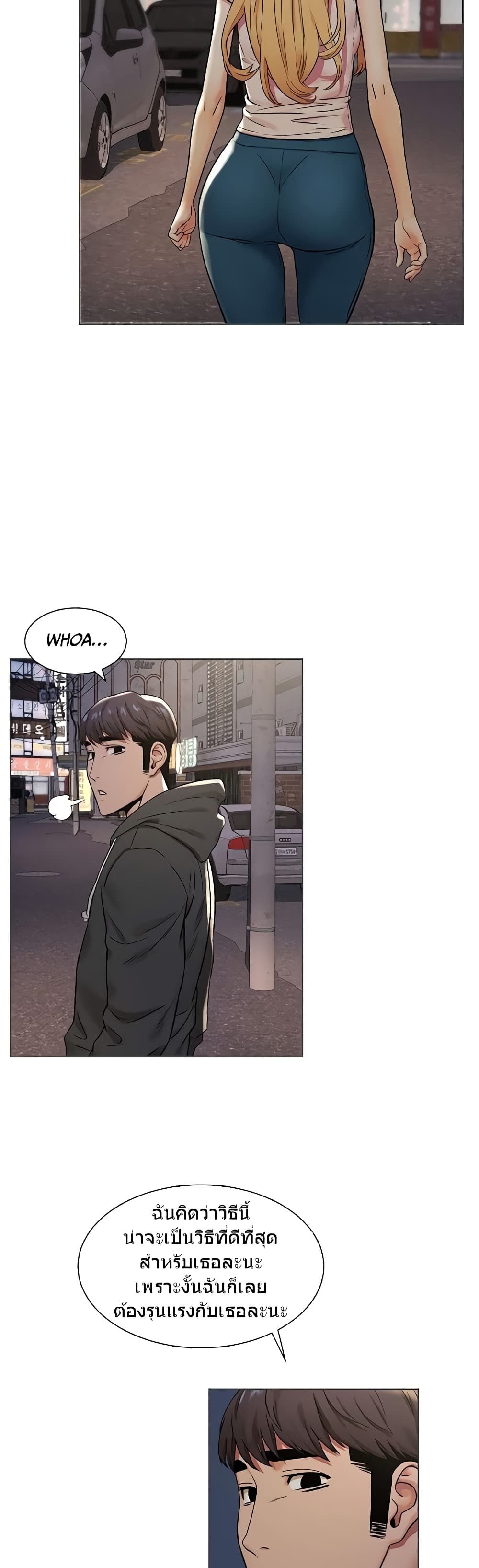 Silent War page 21