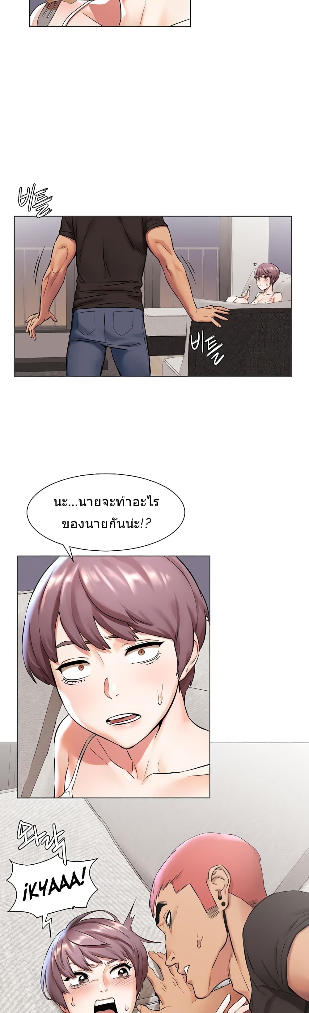 Silent War page 26