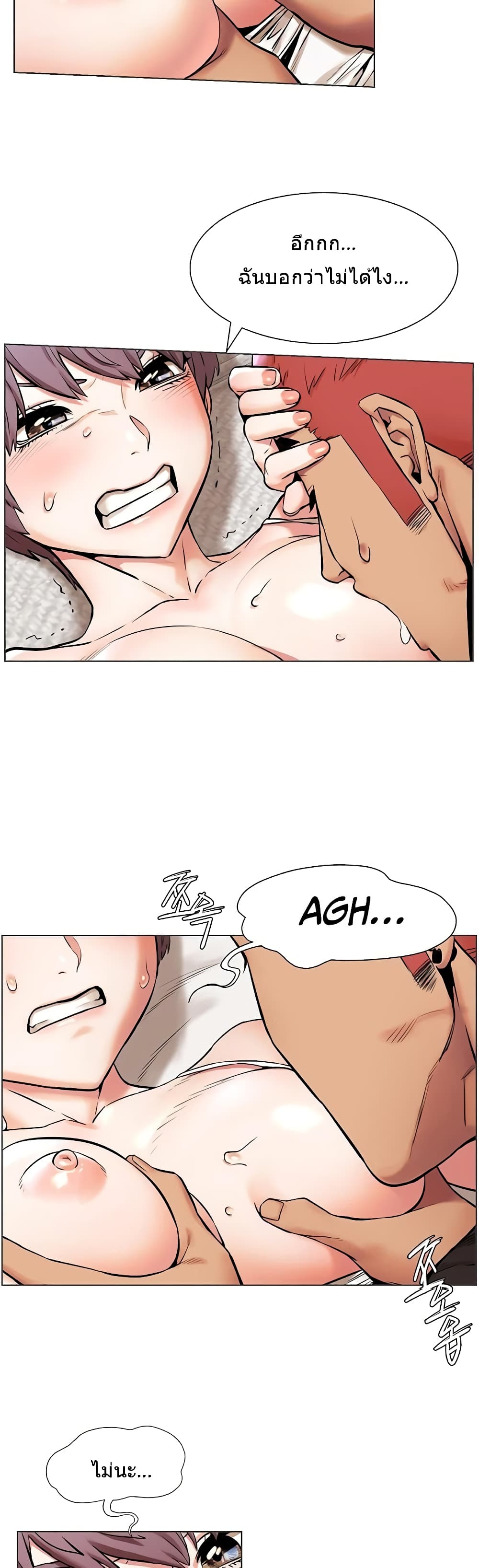Silent War page 29