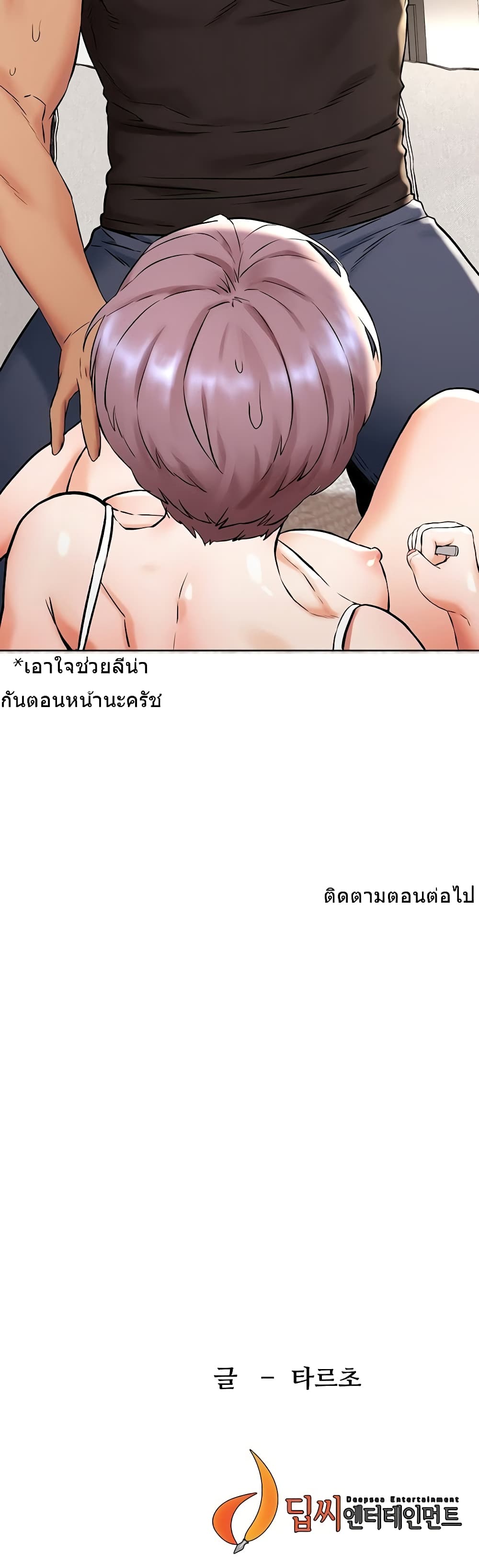 Silent War page 32