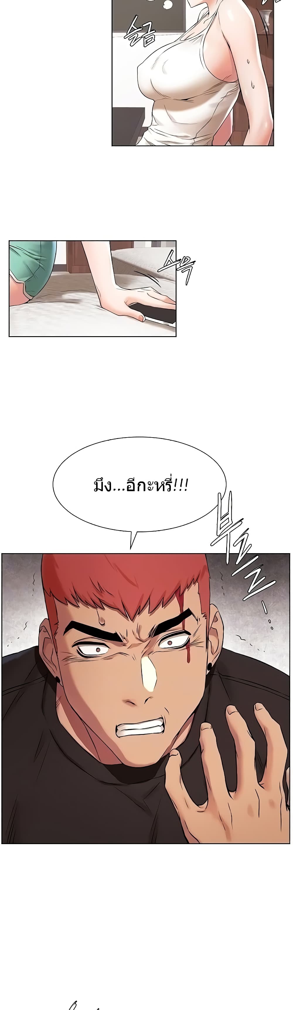 Silent War page 2