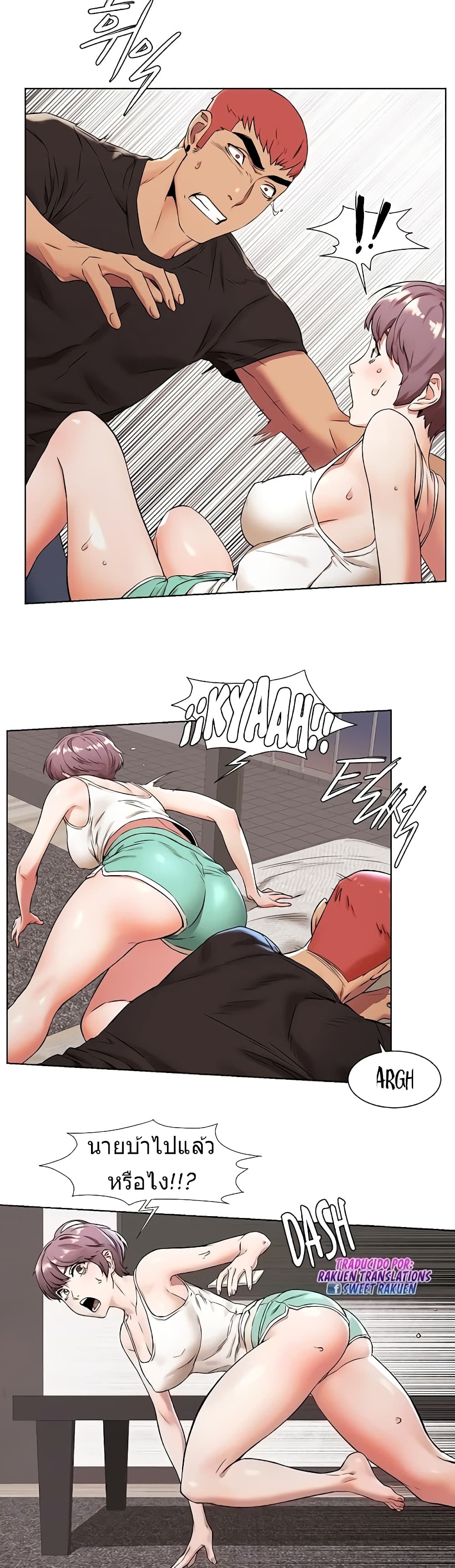Silent War page 3