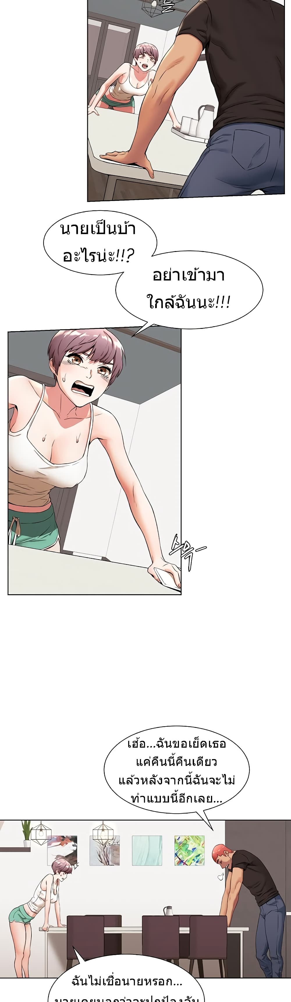 Silent War page 5
