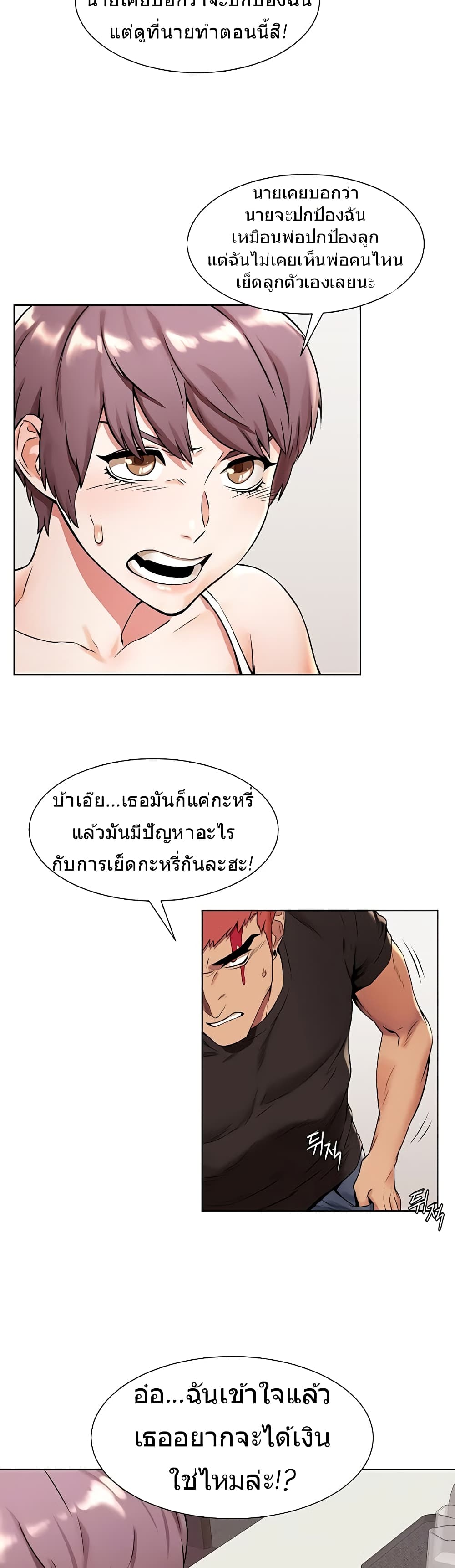 Silent War page 6