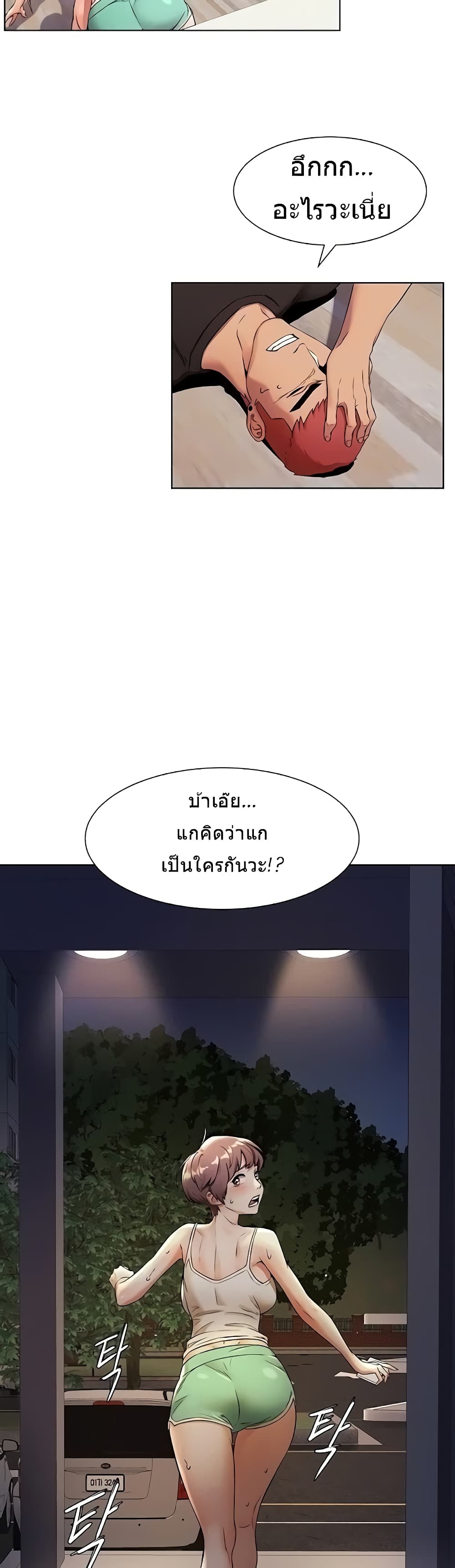 Silent War page 9