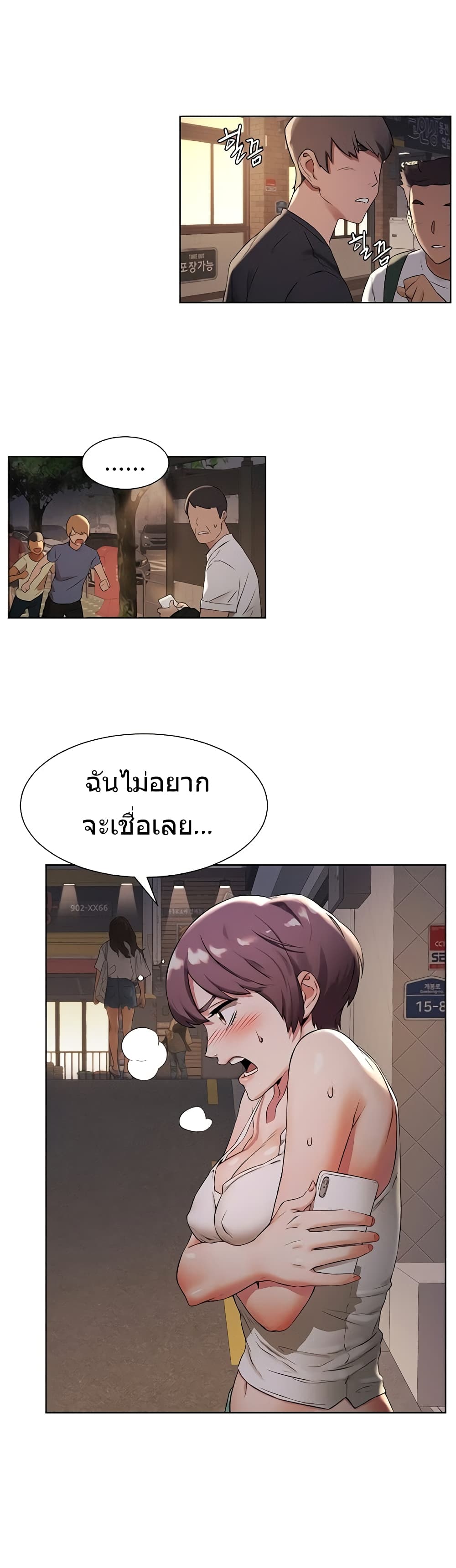 Silent War page 12