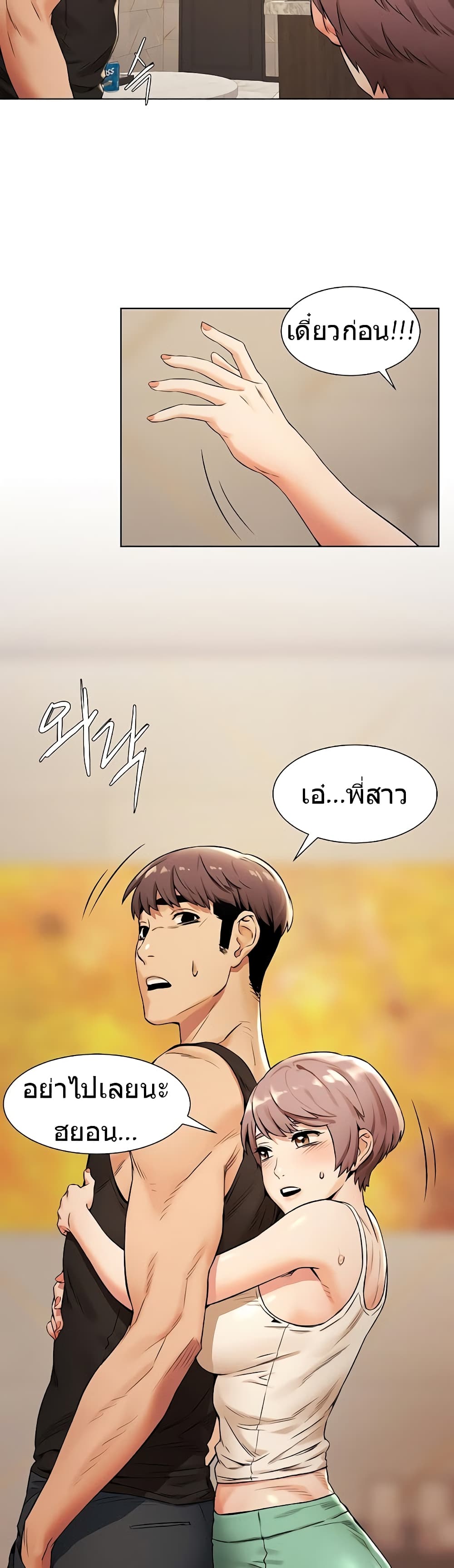 Silent War page 22