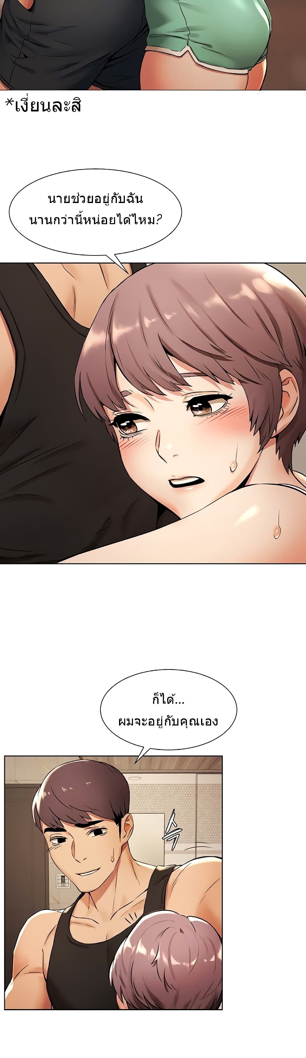 Silent War page 23