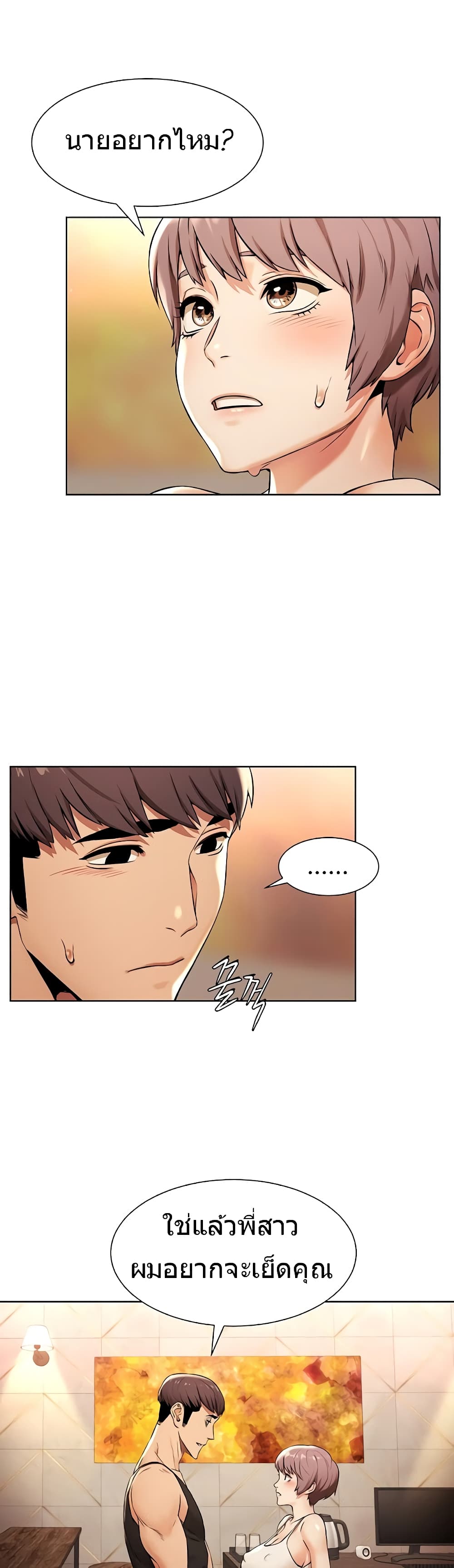 Silent War page 27