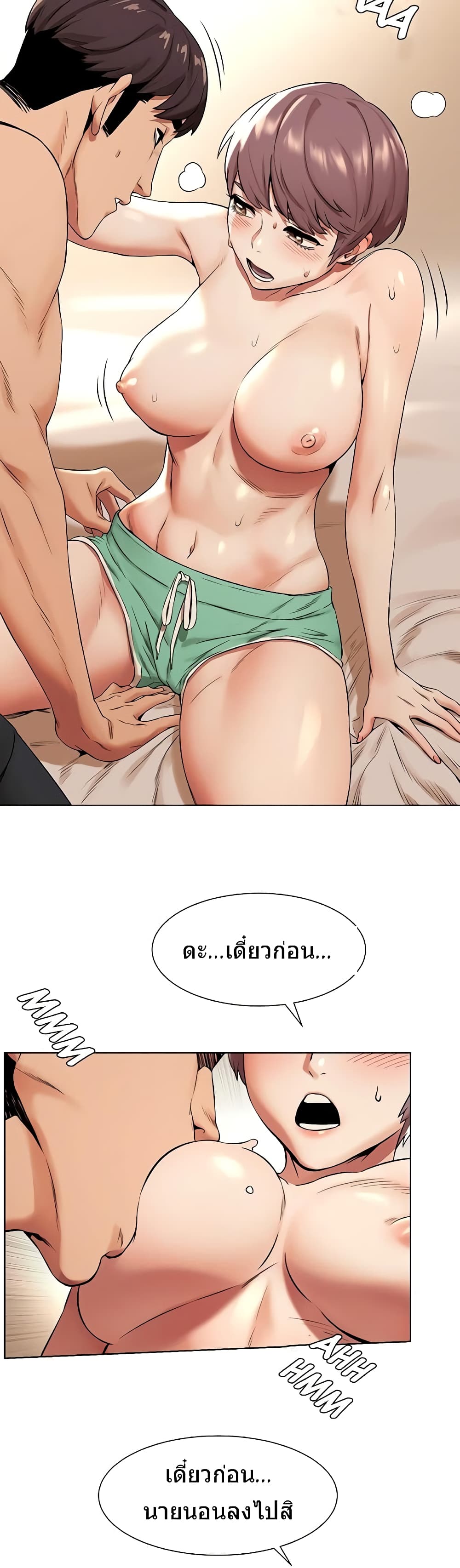 Silent War page 6