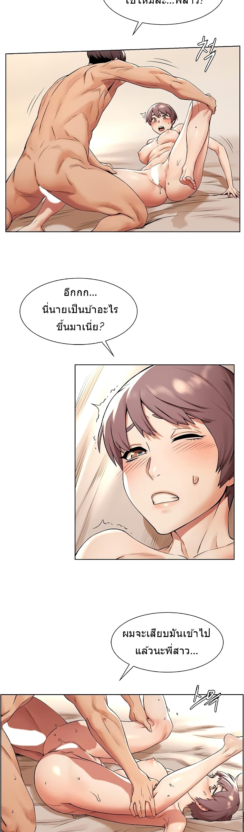 Silent War page 14