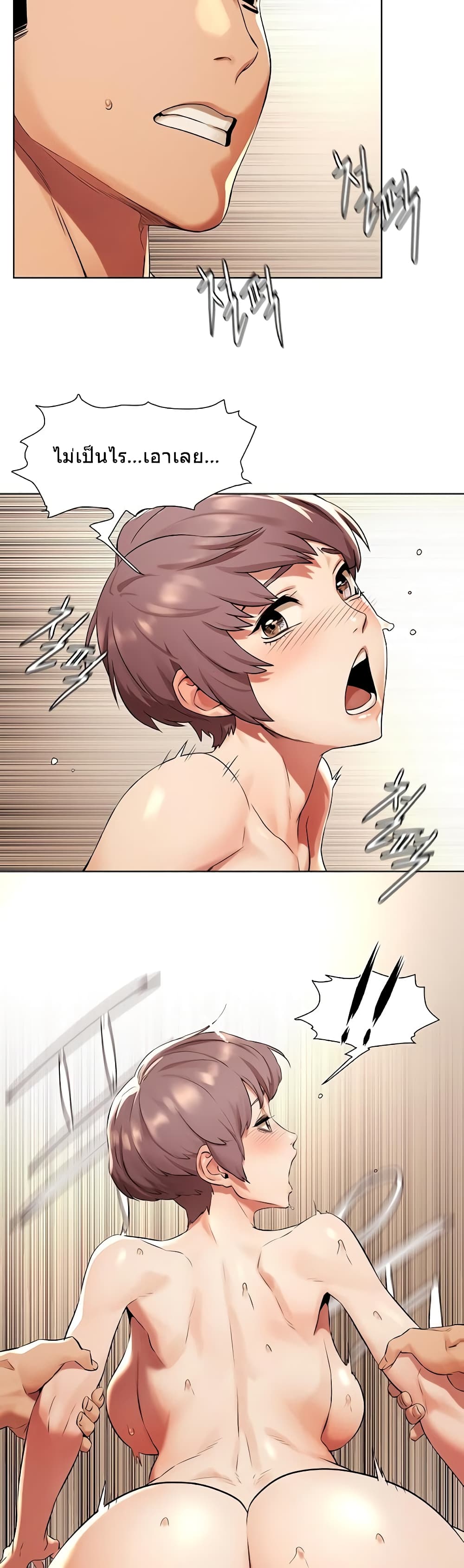 Silent War page 20