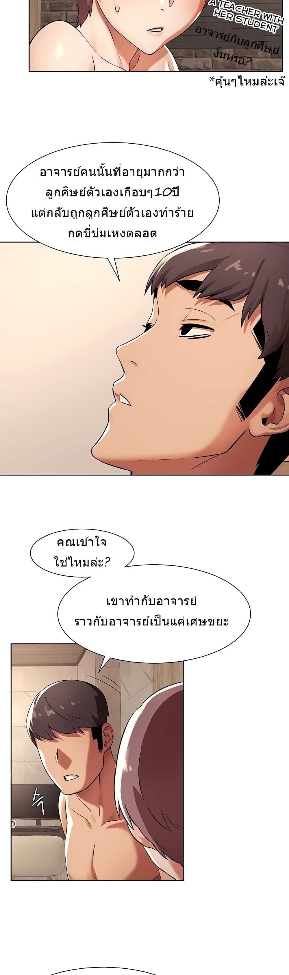Silent War page 27