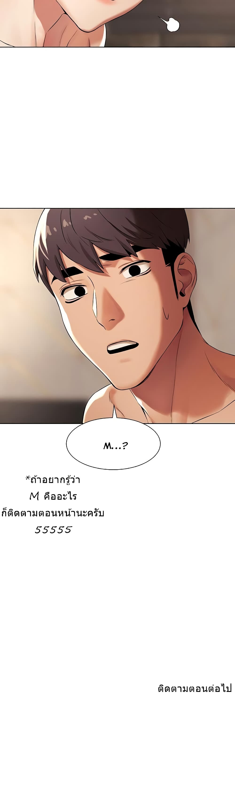 Silent War page 29