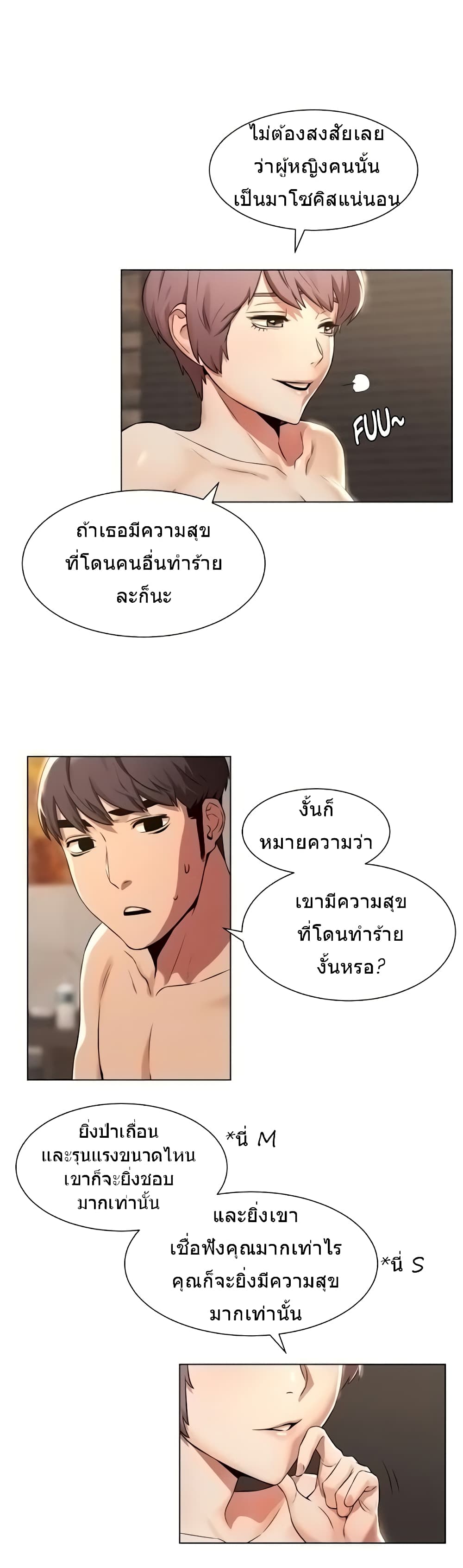 Silent War page 2