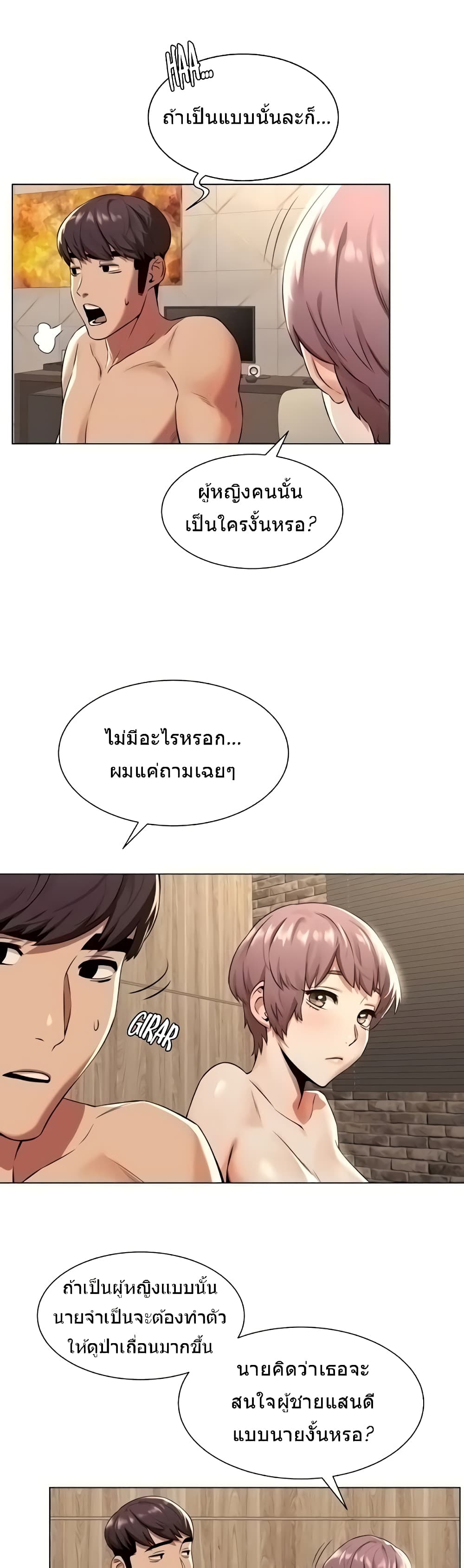 Silent War page 3