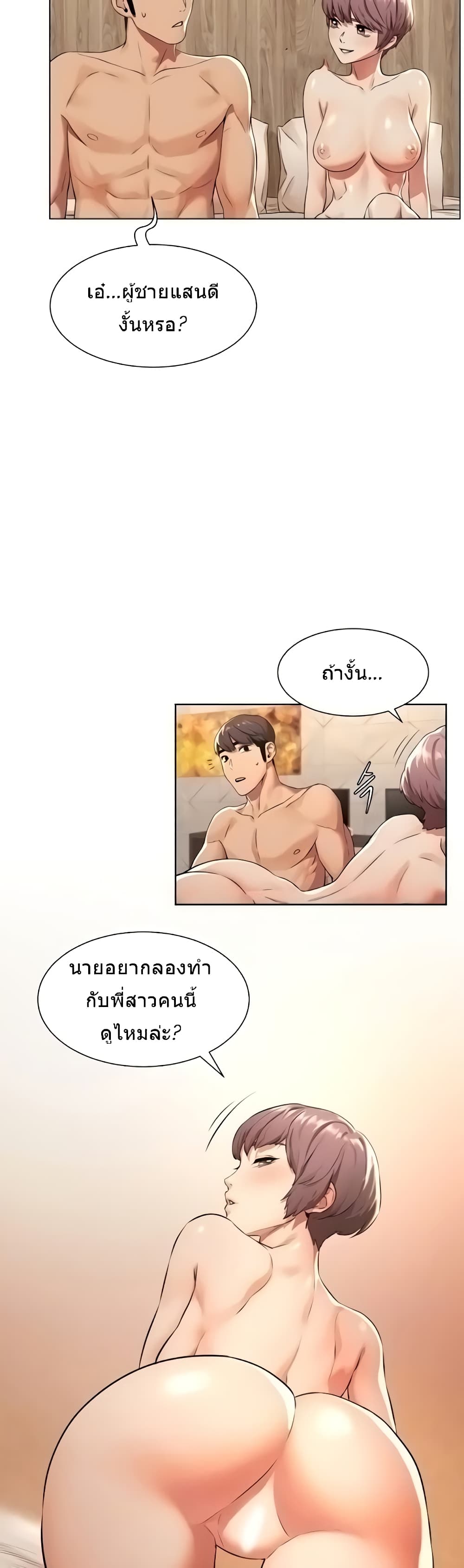 Silent War page 4