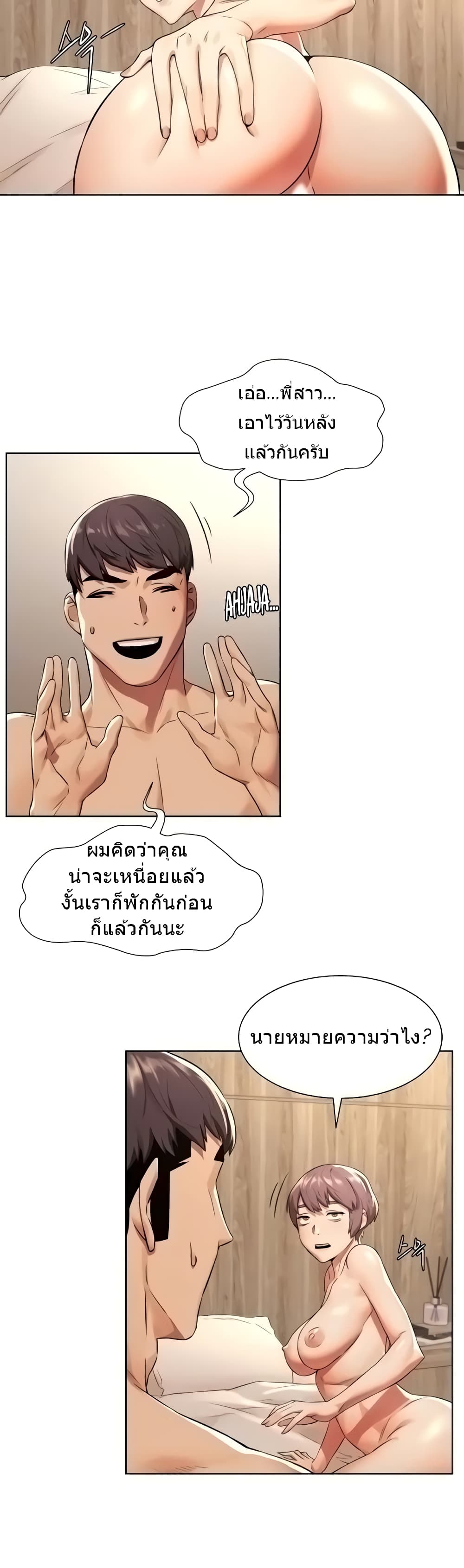 Silent War page 6