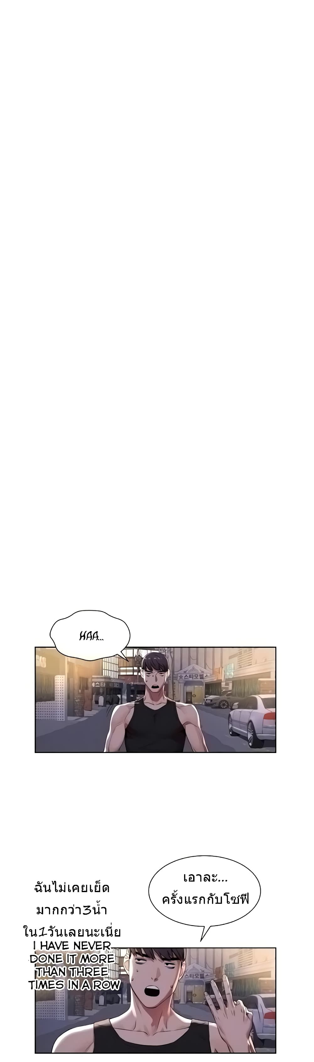Silent War page 8
