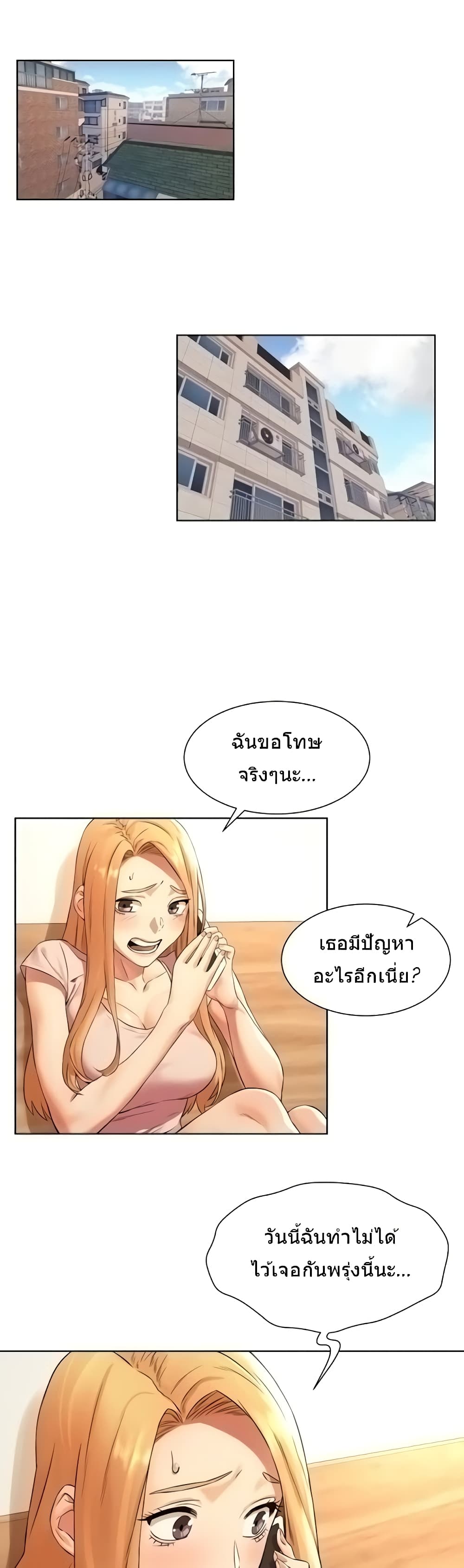 Silent War page 11