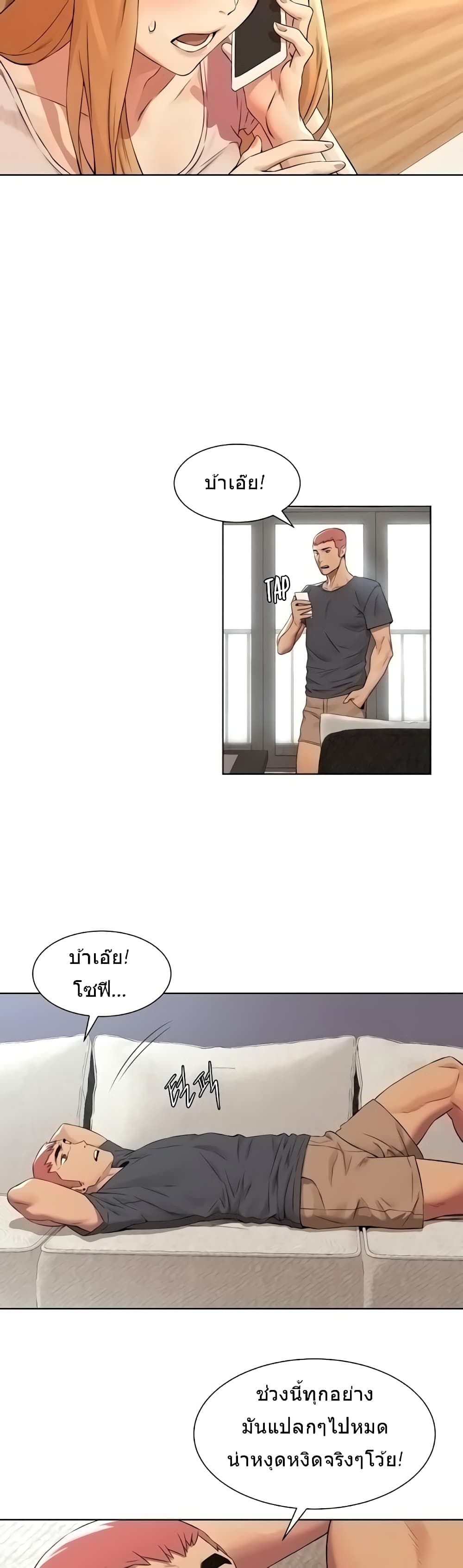 Silent War page 12