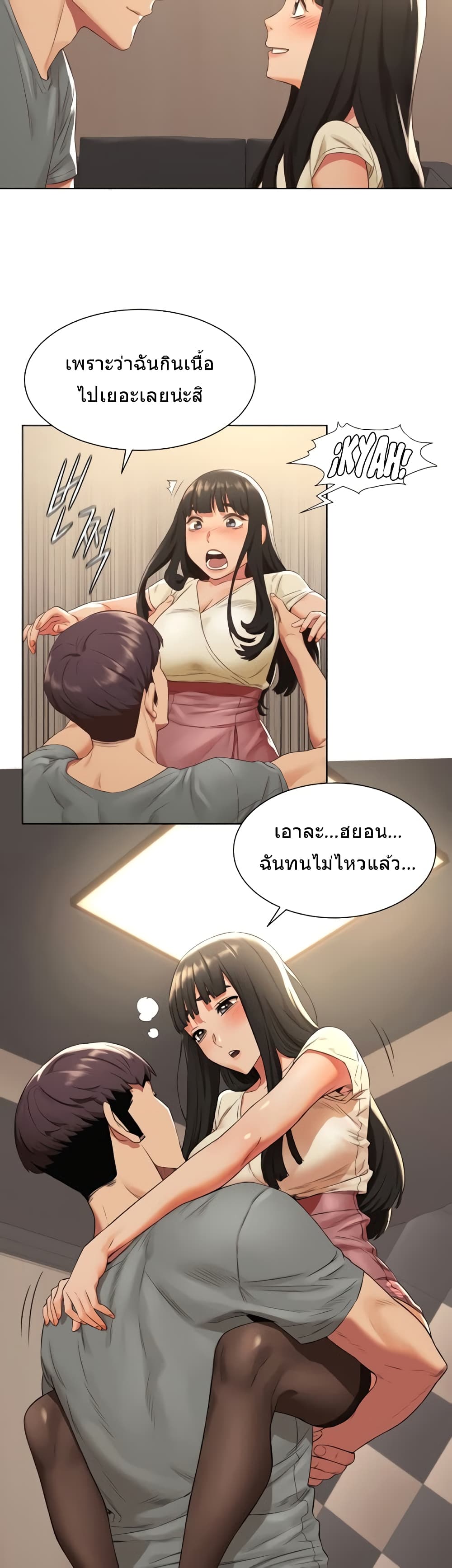 Silent War page 20