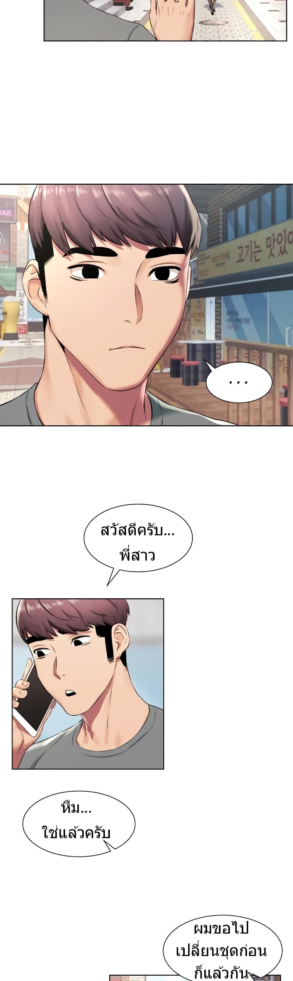 Silent War page 12
