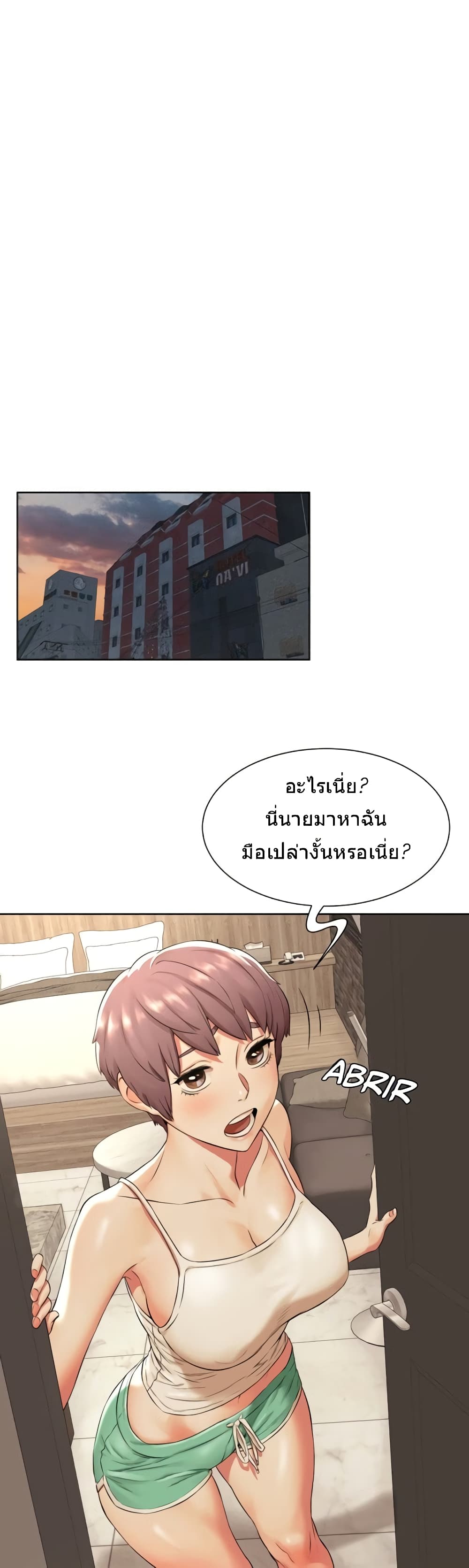 Silent War page 14