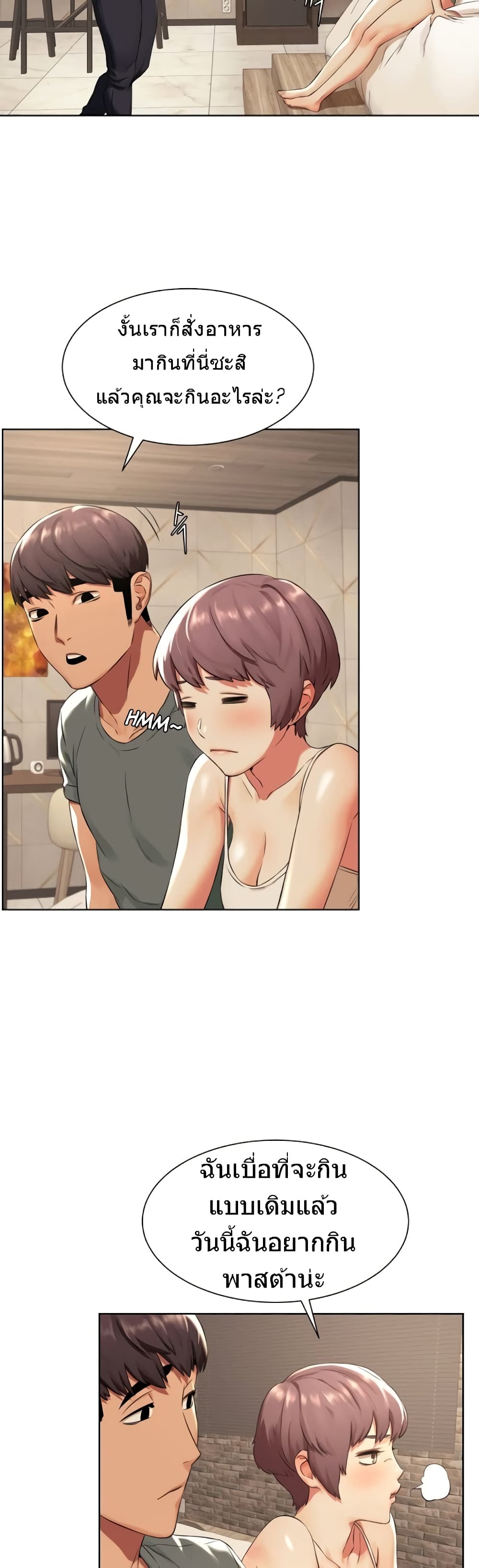 Silent War page 16