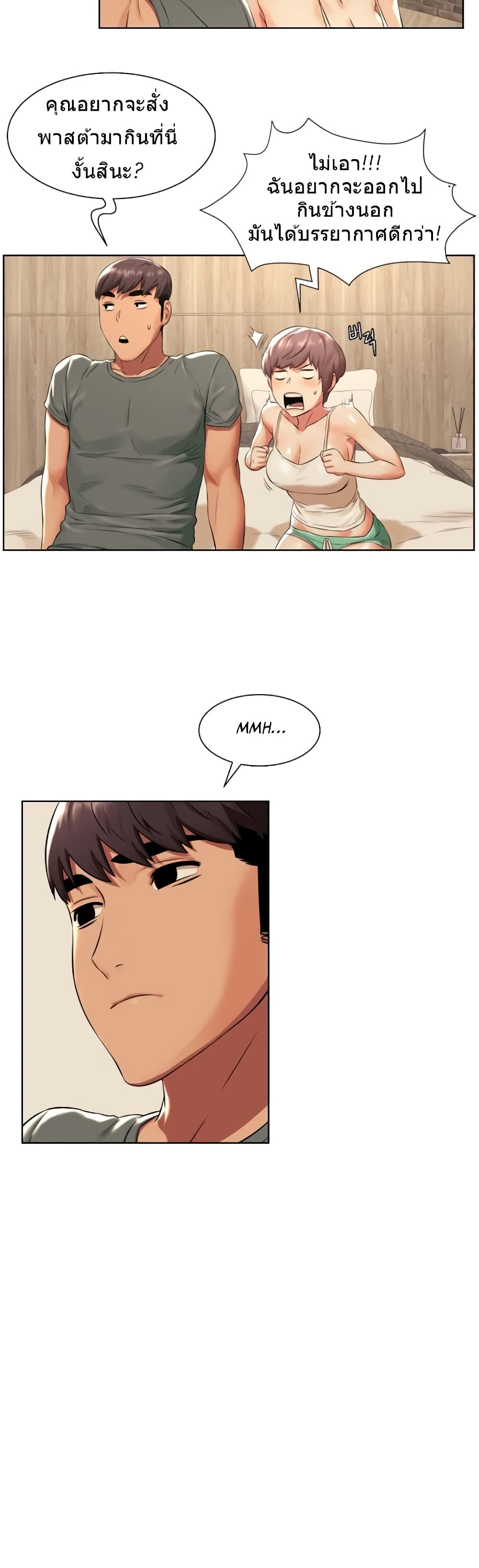Silent War page 17