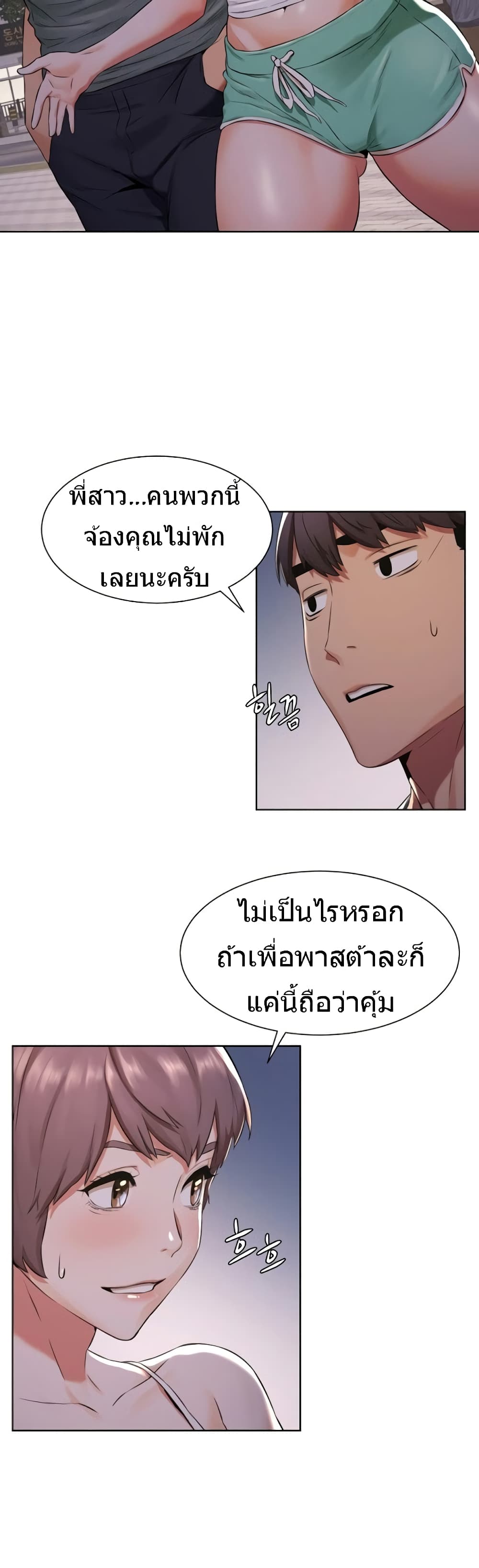 Silent War page 20