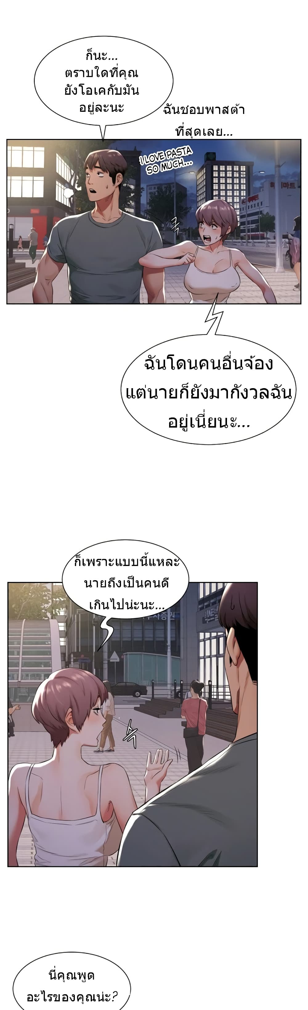 Silent War page 21