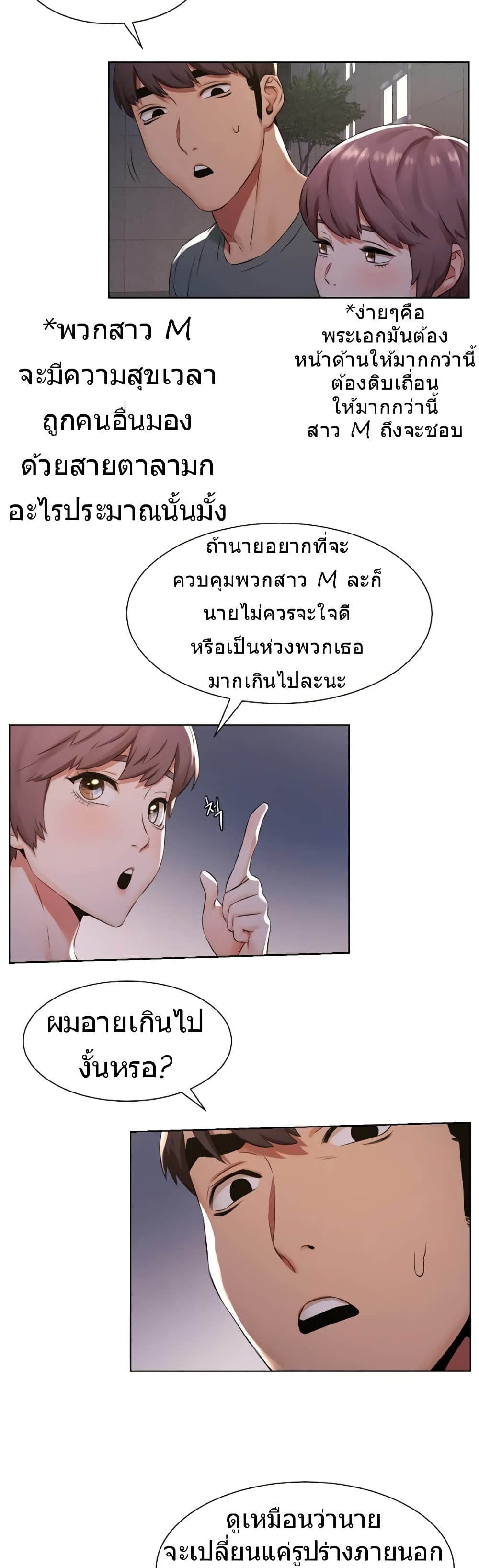 Silent War page 22