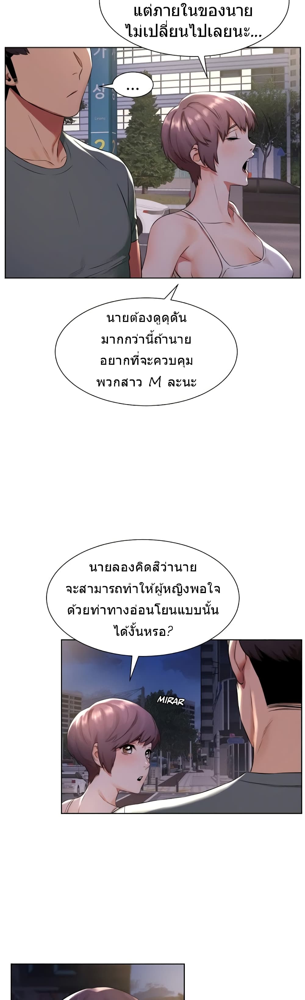 Silent War page 23