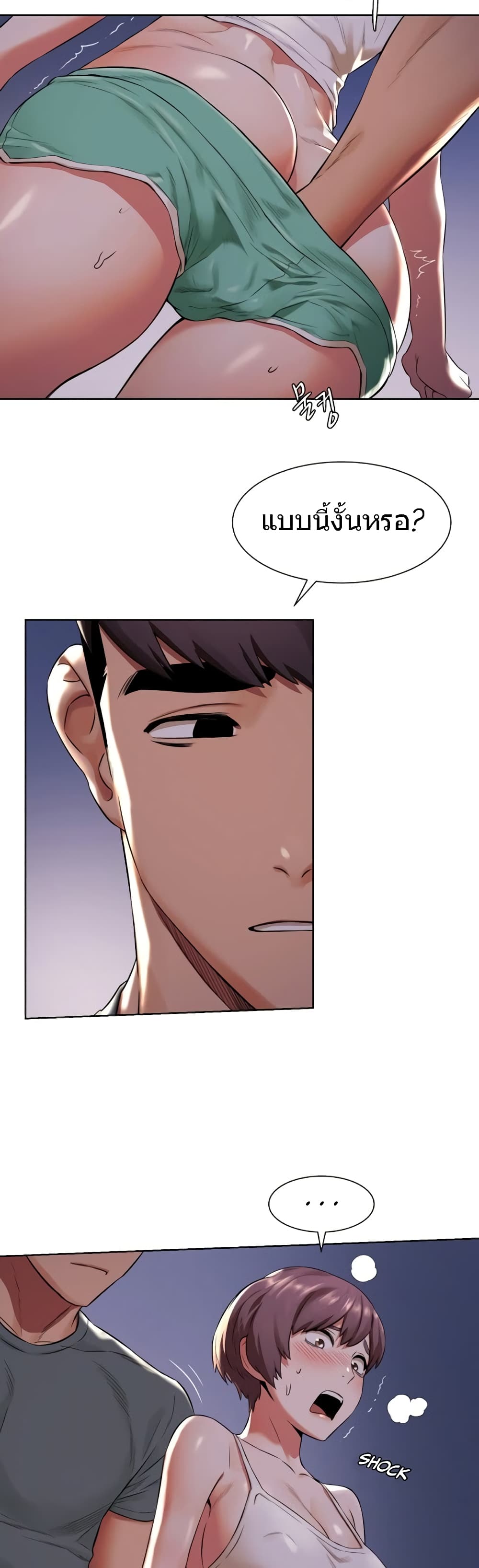 Silent War page 27
