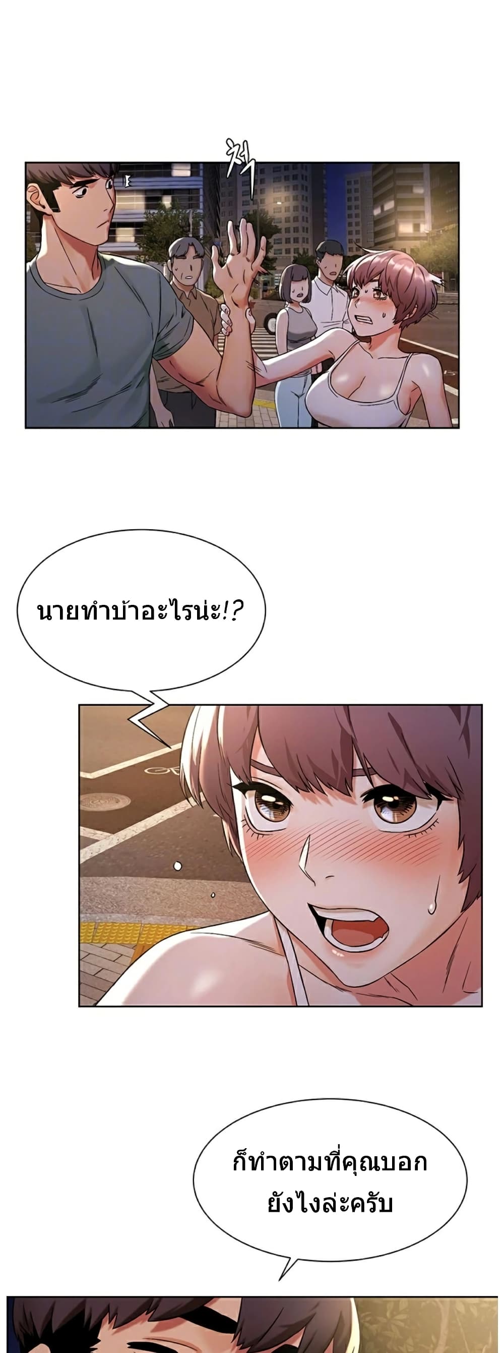 Silent War page 2
