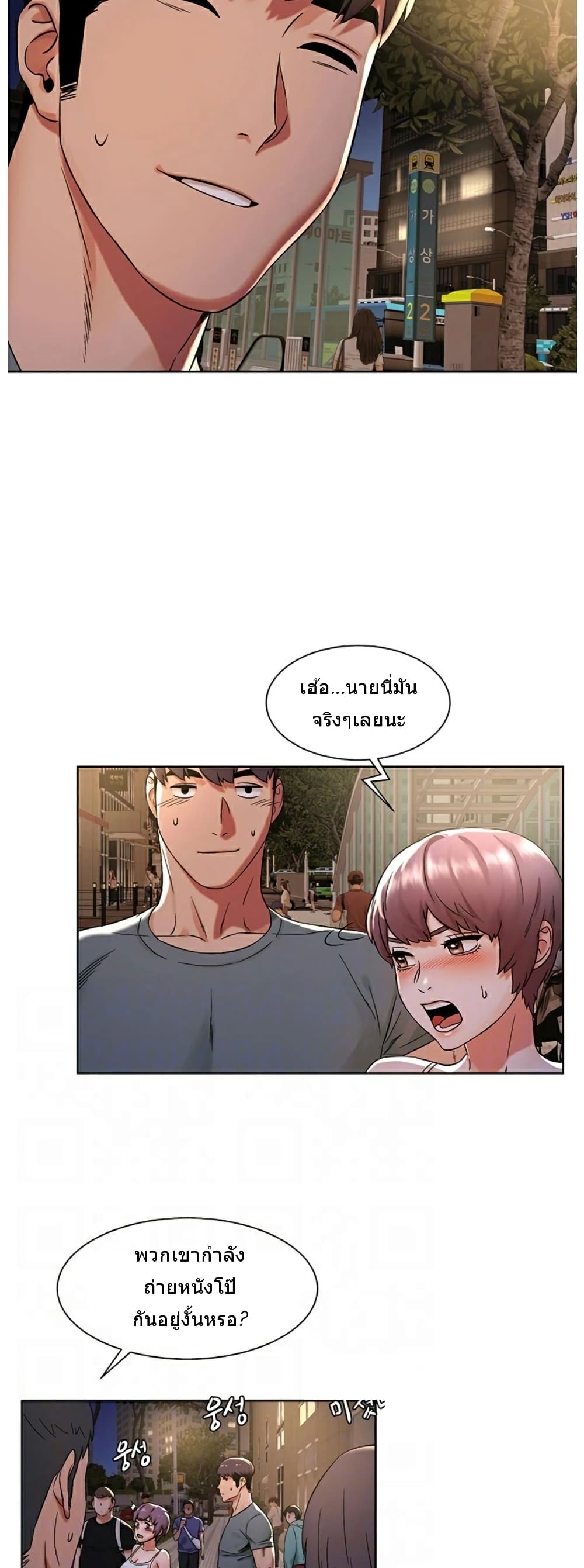 Silent War page 3