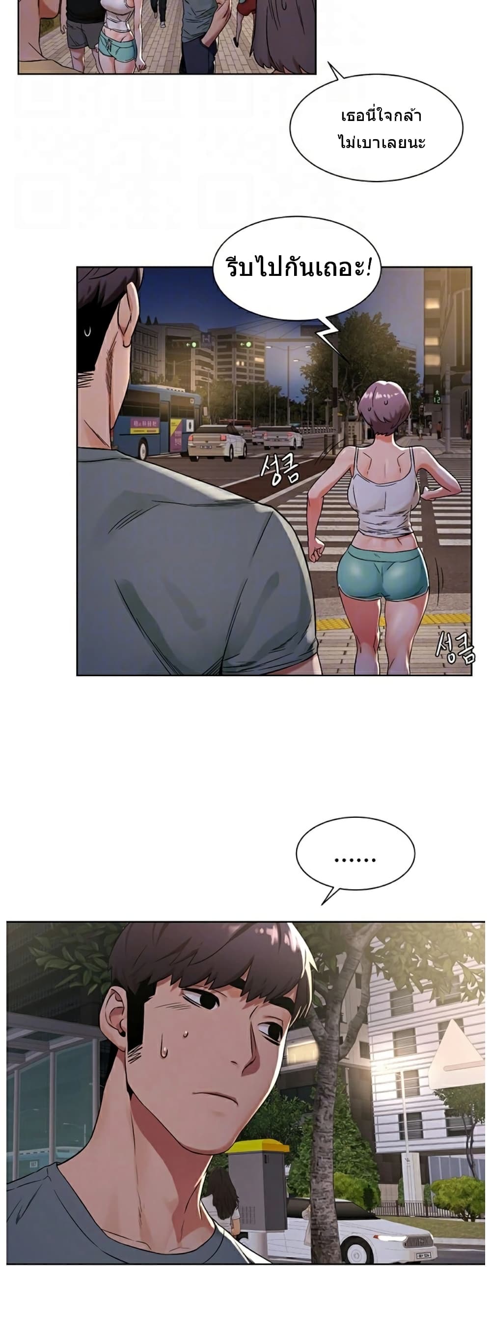 Silent War page 4