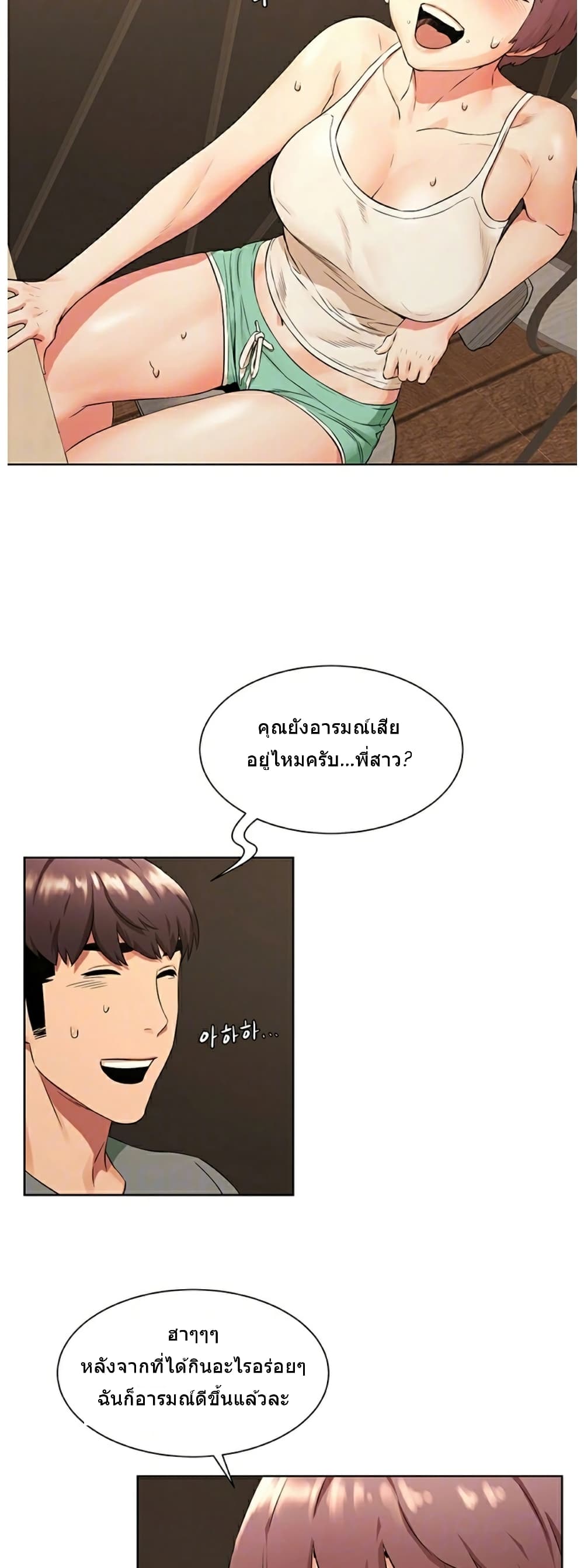 Silent War page 7